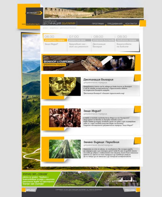Name: 'Destination BG' TV CHANNEL Official Web Site